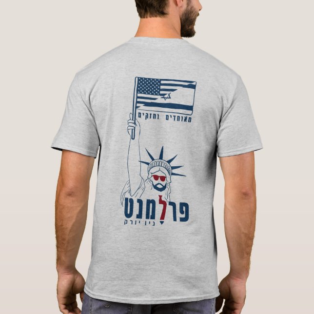פרלמנט ניו יורק קטן מקדימה - 2 צדדים T-Shirt (Back)