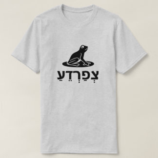 צְפַרְדֵעַ - frog in Hebrew, grey T-Shirt