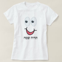 תהיה שמח -  Be happy in Hebrew,