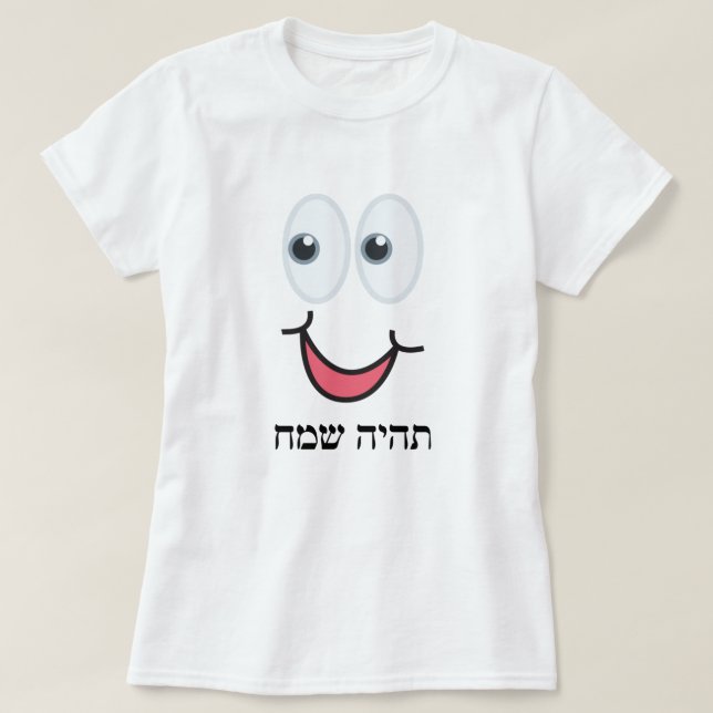 תהיה שמח -  Be happy in Hebrew, T-Shirt (Design Front)