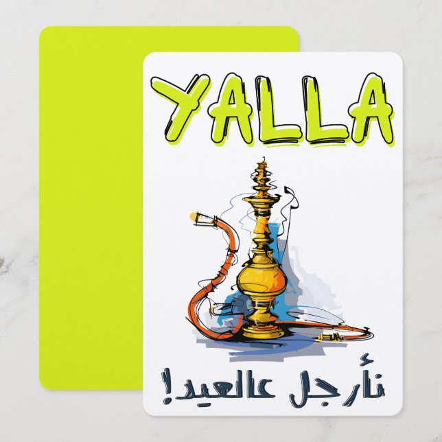 أرجيلة العيد كل عام وانتم بخير Shisha for Eid Fitr Invitation (Front/Back)
