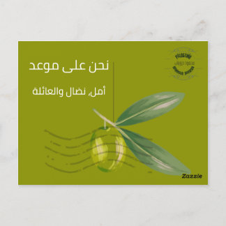 أشعار محمود درويش سجل أنا عربي- Mahmoud Darwish Postcard