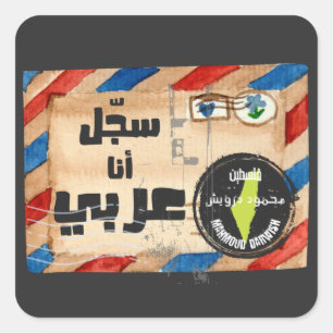 أشعار محمود درويش سجل أنا عربي- Mahmoud Darwish Square Sticker