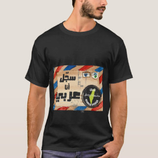 أشعار محمود درويش سجل أنا عربي- Mahmoud Darwish T-Shirt