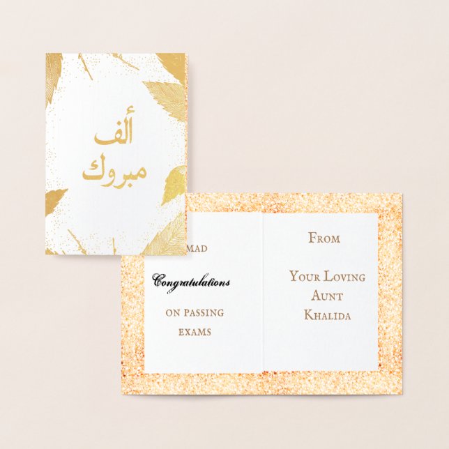 ألف مبروك Alf Mabrook Foil Card (Display)