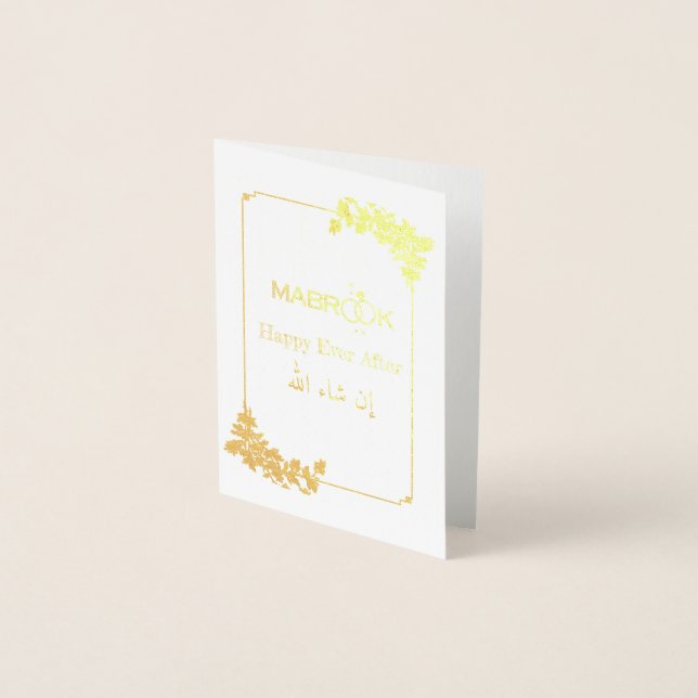 ألف مبروك Alf Mabrook wedding Congratulations Foil Card (Front)
