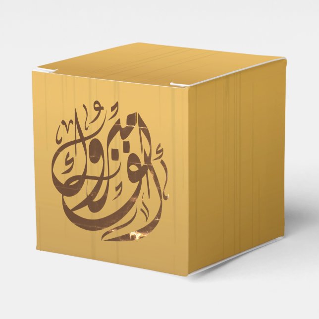 ألف مبروك congratulations  favour box (Front Side)
