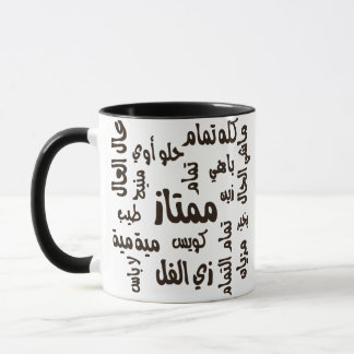 أنا تمام I am doing good Marketplace Department* Mug