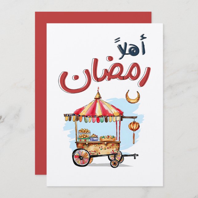 أهلاً رمضان عسى رمضانك مبارك Ramadan Mubarak Invitation (Front/Back)