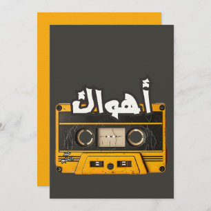أهواك عبد الحليم حافظ اغاني حب Ahwak on Tapes Invitation