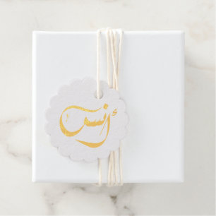 اسم أنس Anas Favour Tags