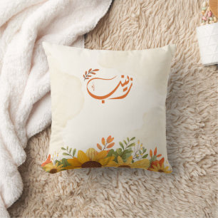 اسم زينب Zeinab Arabic name Cushion