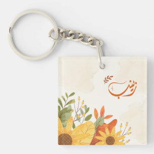 اسم زينب Zeinab Arabic name Key Ring