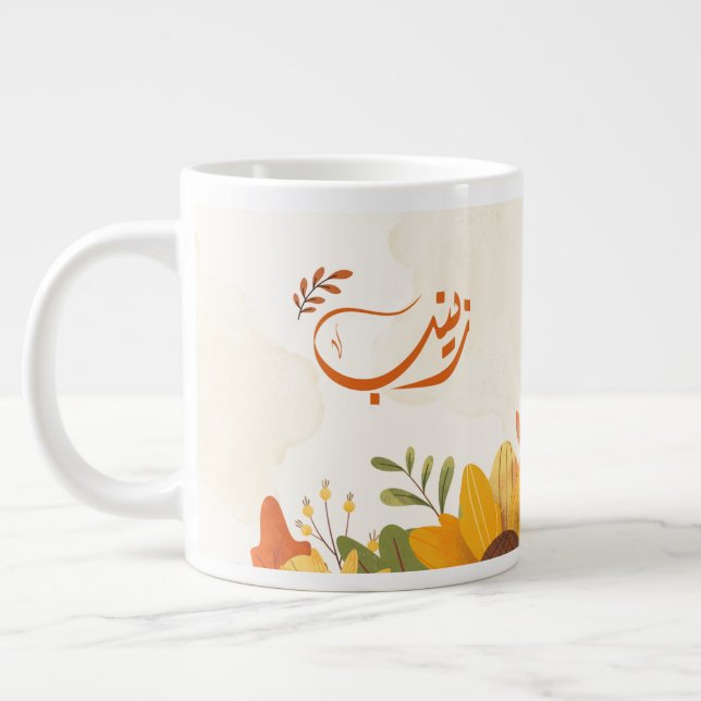 اسم زينب Zeinab Arabic name  Large Coffee Mug (Left)