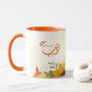 اسم زينب Zeinab Arabic name  Mug