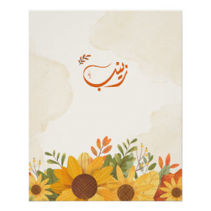 اسم زينب Zeinab Arabic name  Poster