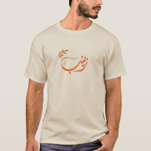 اسم زينب Zeinab Arabic name T-Shirt