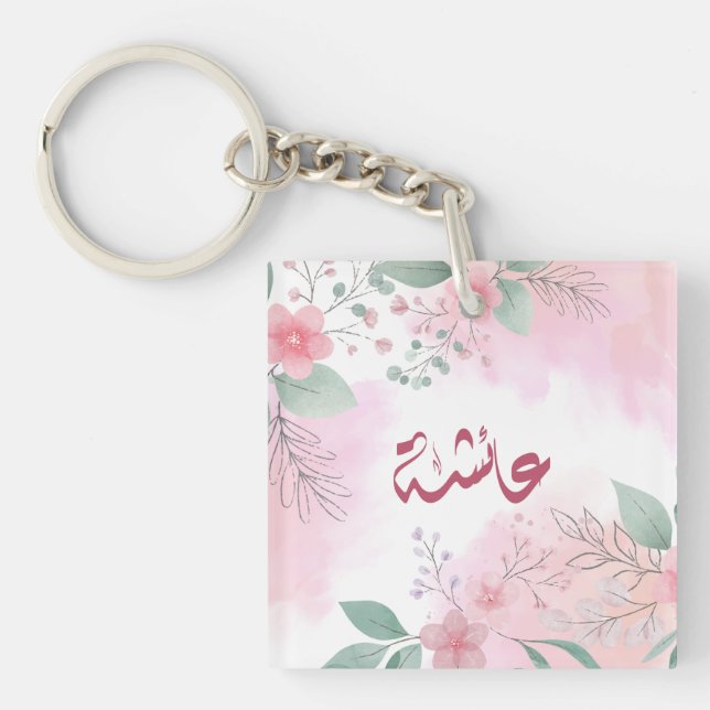 اسم عائشة aisha Arabic name  Key Ring (Front)