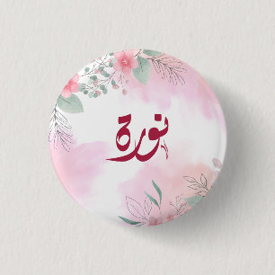 اسم نورة Norah Arabic name  3 Cm Round Badge