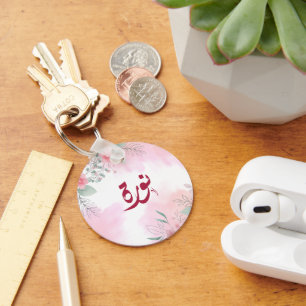 اسم نورة Norah Arabic name  Key Ring