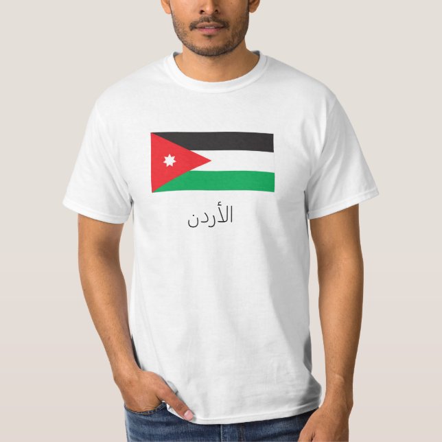الأردن (Jordan) T-shirt (Front)