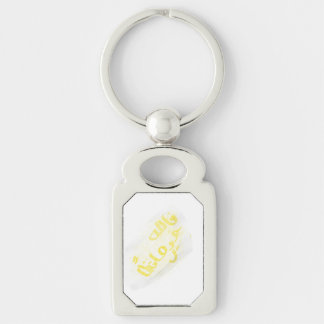 الله خير حافظا KEY RING