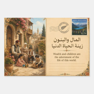 المال و البنون زينة الحياة الدنيا WRAPPING PAPER SHEET