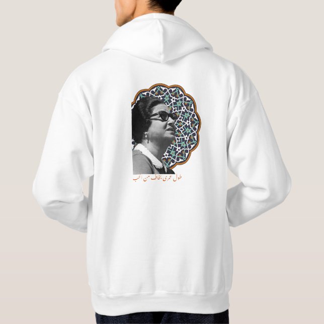 ام كلثوم - umm khulthoum hoodie (Back)