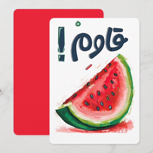 بطيخ فلسطين Palestine Watermelon Peace Justice Invitation (Front/Back)