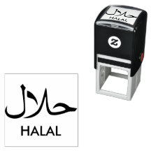 حلال Halal English Arabic Business 