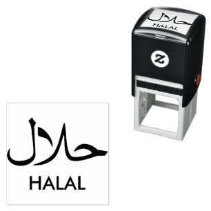 حلال Halal English Arabic Business  Self-inking Stamp