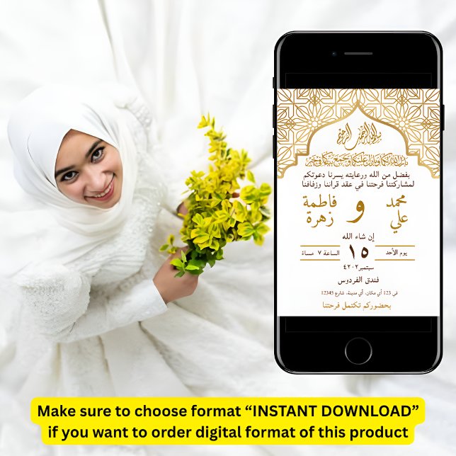 دعوة زفاف أناقة المسجد الذهبي INVITATION (Creator Uploaded)