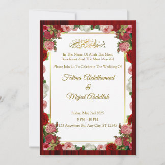 دعوة نكاح اسلامية Islamic wedding invitation