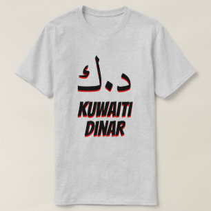 د.ك دينار Kuwaiti dinar grey T-Shirt