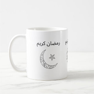 رمضان كريم,Ramadan kareem Coffee Mug