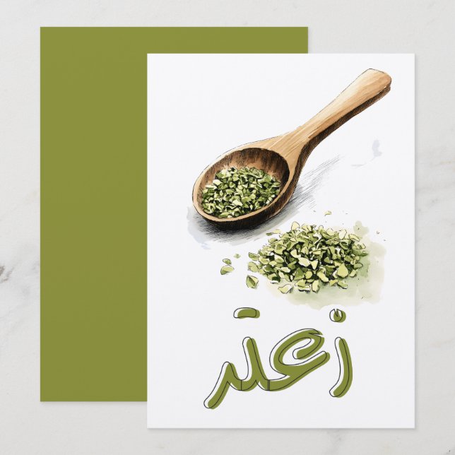 زعتر The Essence of Dried Thyme Levantine Zaatar Invitation (Front/Back)