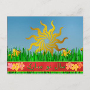 سال نو مبارک spring flowers postcard