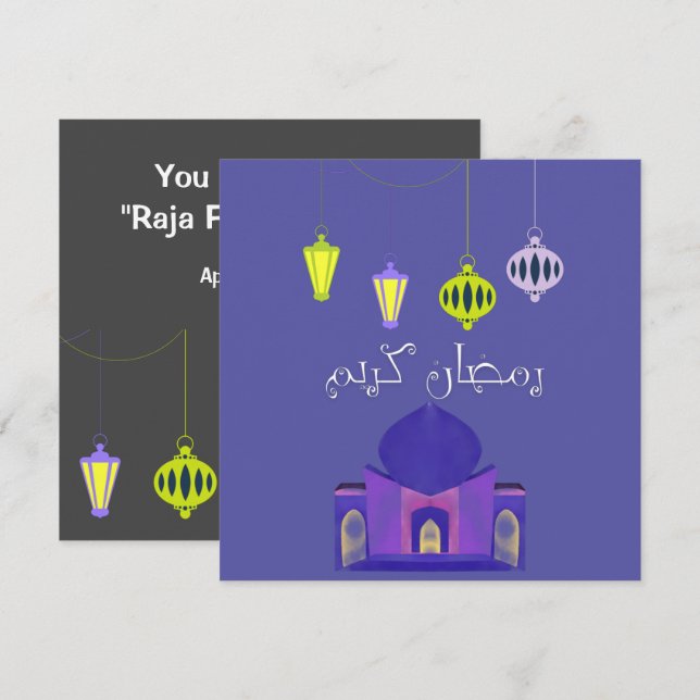 سحور رمضان Ramadan Suhour Invite (Front/Back)
