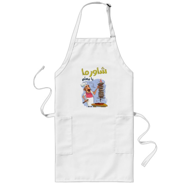 شاورما يا معلم أكل عربي Shawarma Arabic Food  Long Apron (Front)