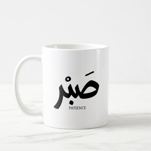 صبر Patience en calligraphie arabe Sabr Coffee Mug (Left)