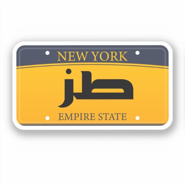 طز Tuz License Funny Arabic Car Laptop Phone (Front)