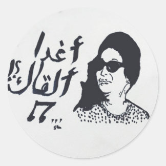 عربي _ ام كلثوم _ فن _ اغاني _ مصر CLASSIC ROUND STICKER
