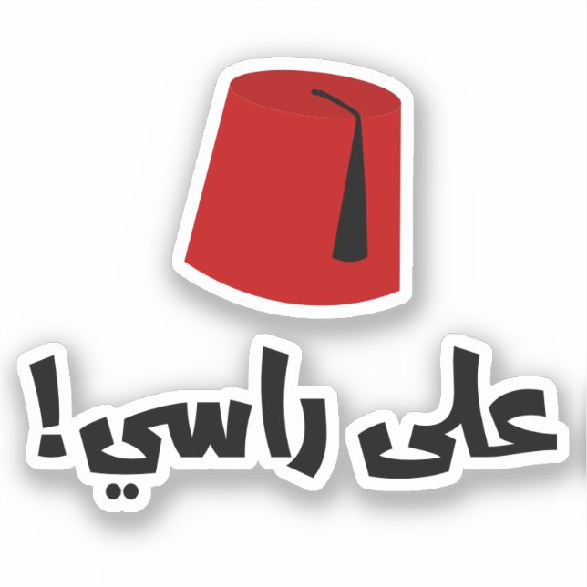 على راسي Ala Rasi Tarboosh Funny Arabic (Front)