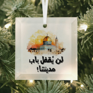 فلسطين السلام القدس- Jerusalem Al Quds Peace Glass Tree Decoration