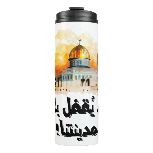 فلسطين السلام القدس- Jerusalem Al Quds Peace Thermal Tumbler (Front)
