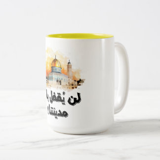 فلسطين السلام القدس- Jerusalem Al Quds Peace Two-Tone Coffee Mug