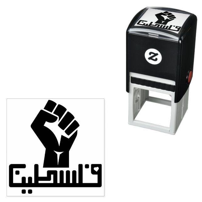 فلسطين Falastin in Arabic Fist Self-inking Stamp (In Situ)