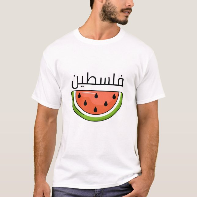 فلسطين | Palestine  T-Shirt (Front)