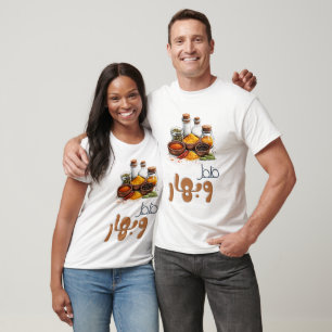 فلفل بهار كمون هال قرفة شطة ملح Kitchen Humour T-Shirt