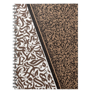 فن الخط العربي Arabic Calligraphy  Notebook